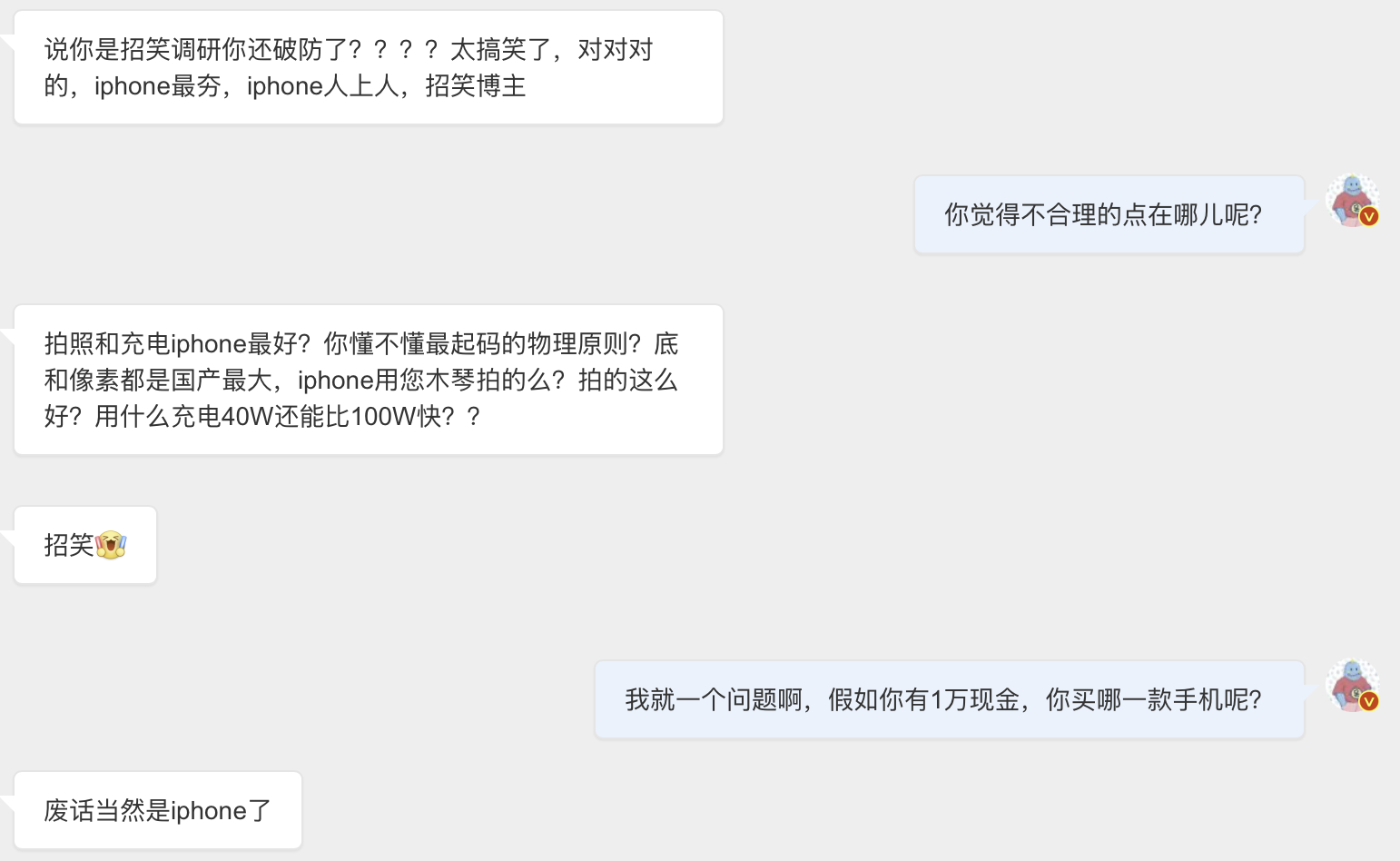 废话当然是iphone了！ ​​​