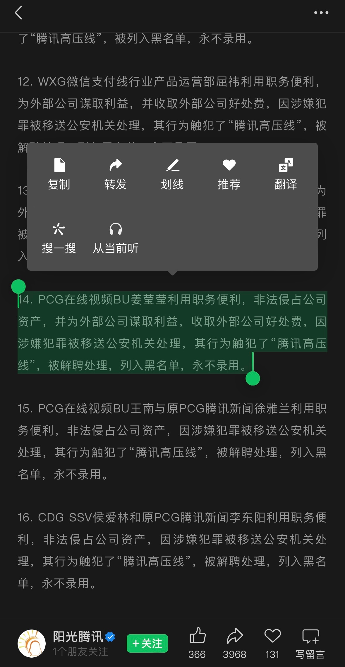 南北鹅这个事儿通俗来讲讲就是皇爹庶子的关系…深圳是总部，成都广州北京（视频）四川