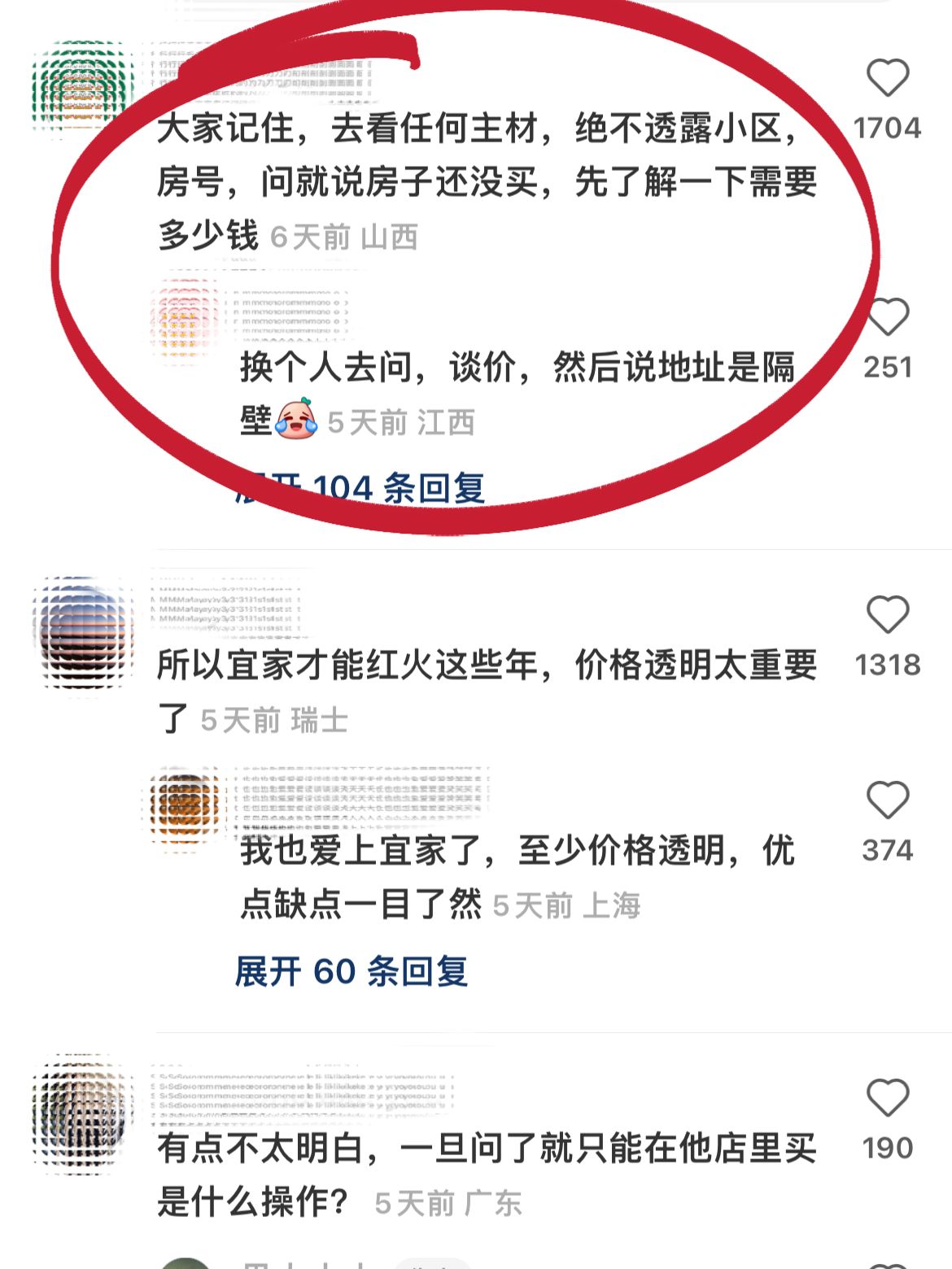 拜托🙏这是我见过装修最会选主材的00后👍
业主装修一不小心就会被增项装修行业...