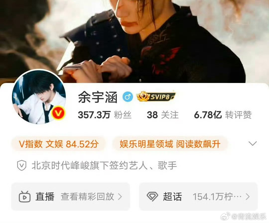 余宇涵去前缀了余宇涵账号去前缀了余宇涵全平台账号去掉前缀了，现在认证是：时代峰峻