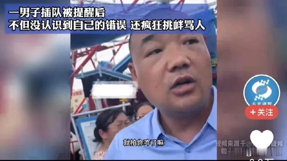 必须曝光这个丑陋的男人！中年男子插队被一个女人提醒后，完全不觉得自己有错，先是不