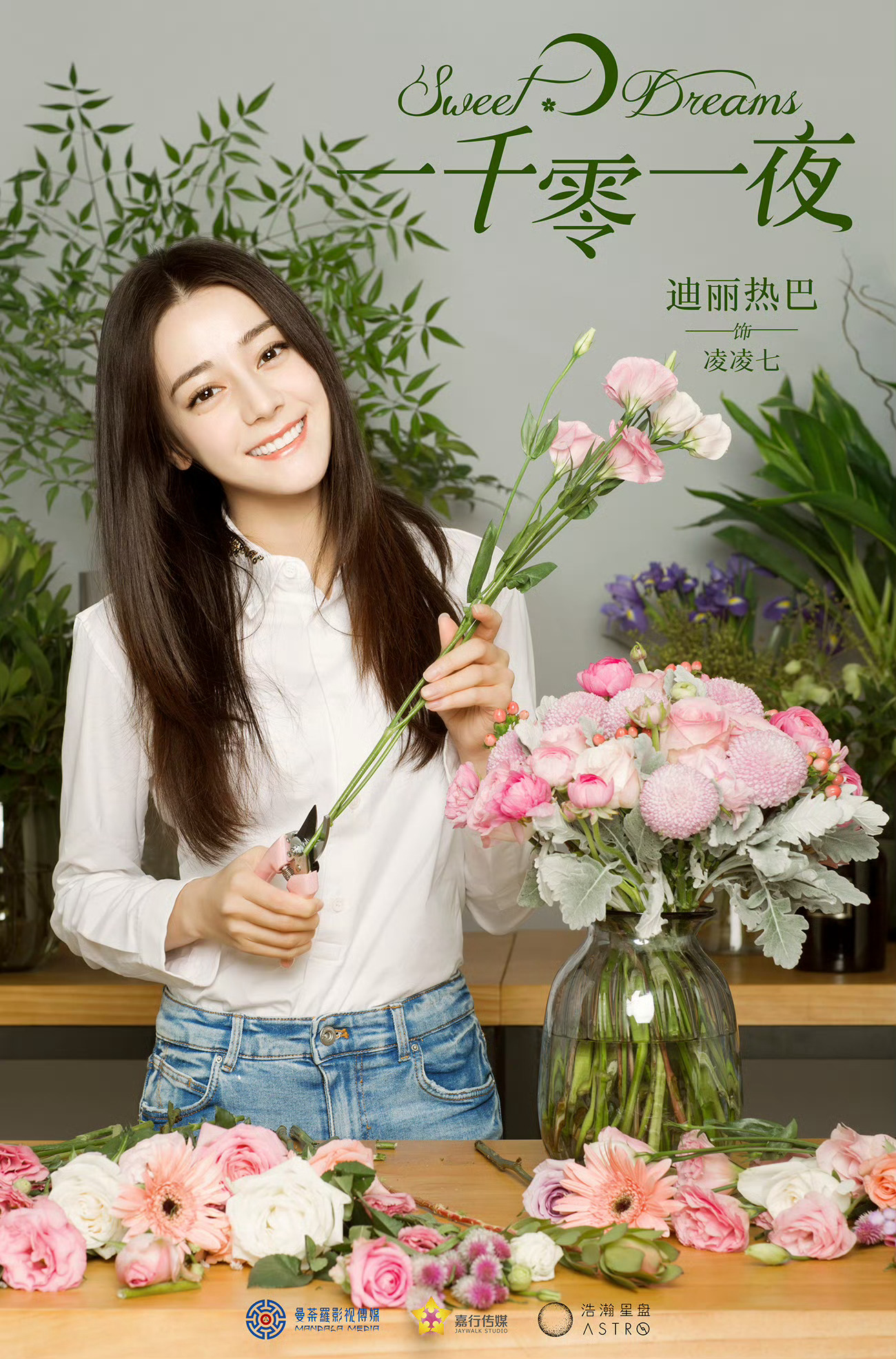 其实当时看的时候我有想过当花艺师，而且我本人很也喜欢fafa💐… 前段时间在一