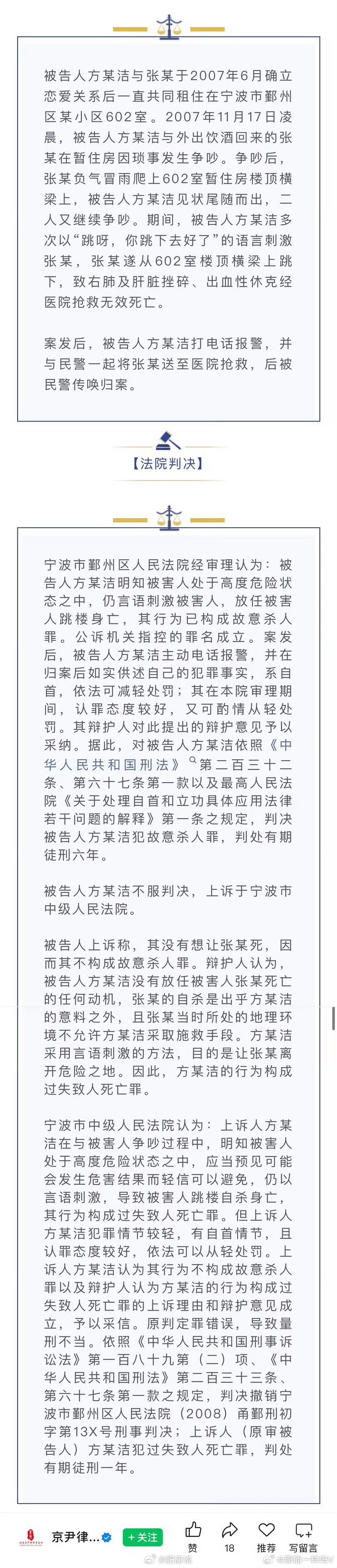 男子遭妻子家暴跳楼身亡细节公开男子遭妻子家暴跳楼身亡细节公开2024年1月24日