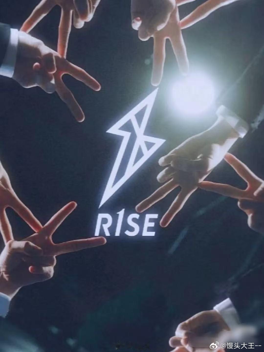 R1SE是个巨大的callback “和你再干一杯”这句话，带着满满的青春气息。