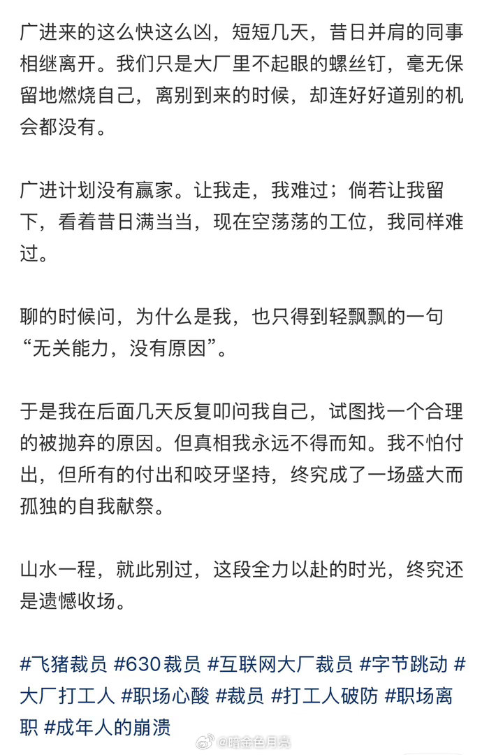 这篇写得挺好的，也让更多人看清楚，千万不要为了工作忽略生活，因为工作就只是工作，