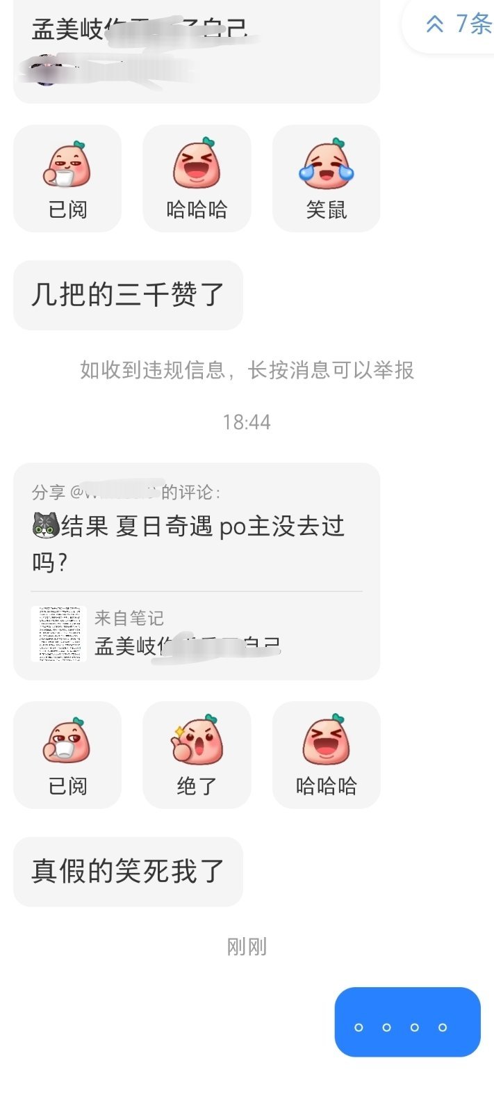 我每次怒火中烧的时候就会有这群减人出来让我觉得孟美岐真不至于到这种程度。 