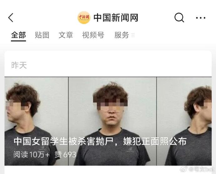 25岁中国女留学生"文文"是‌韩国大邱加图立大学‌的研究生（已毕业）。
今年8月
