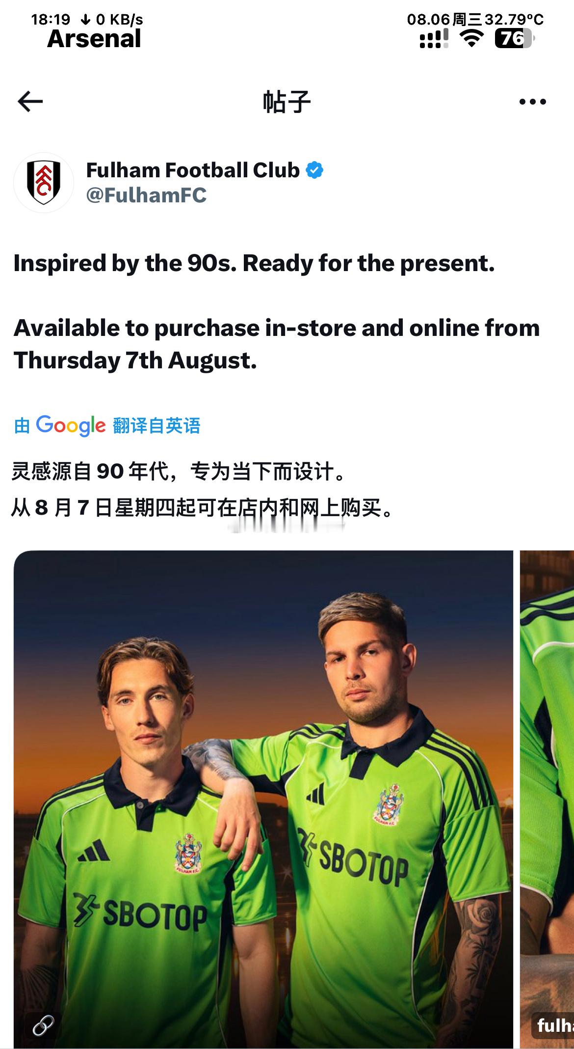 二厂发布25-26客场球衣：致敬90年代！ ​​​