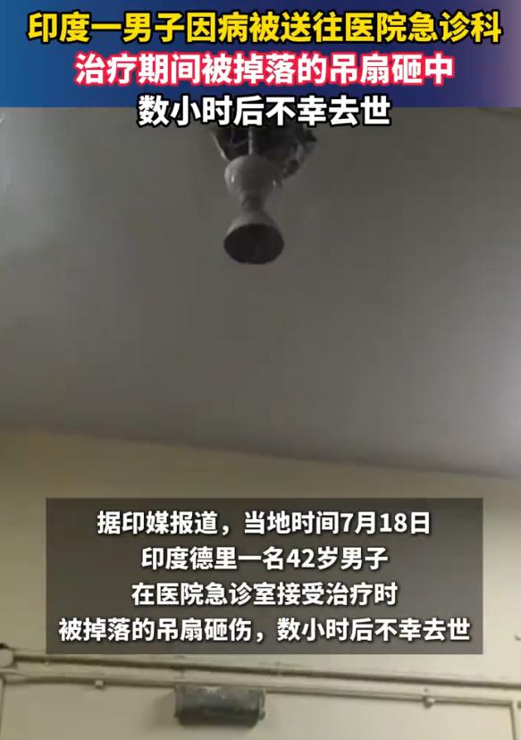 “最担心的事情还是发生了！”印度，42岁男子因高血压、脑膜脑炎、吸入性肺炎被送急