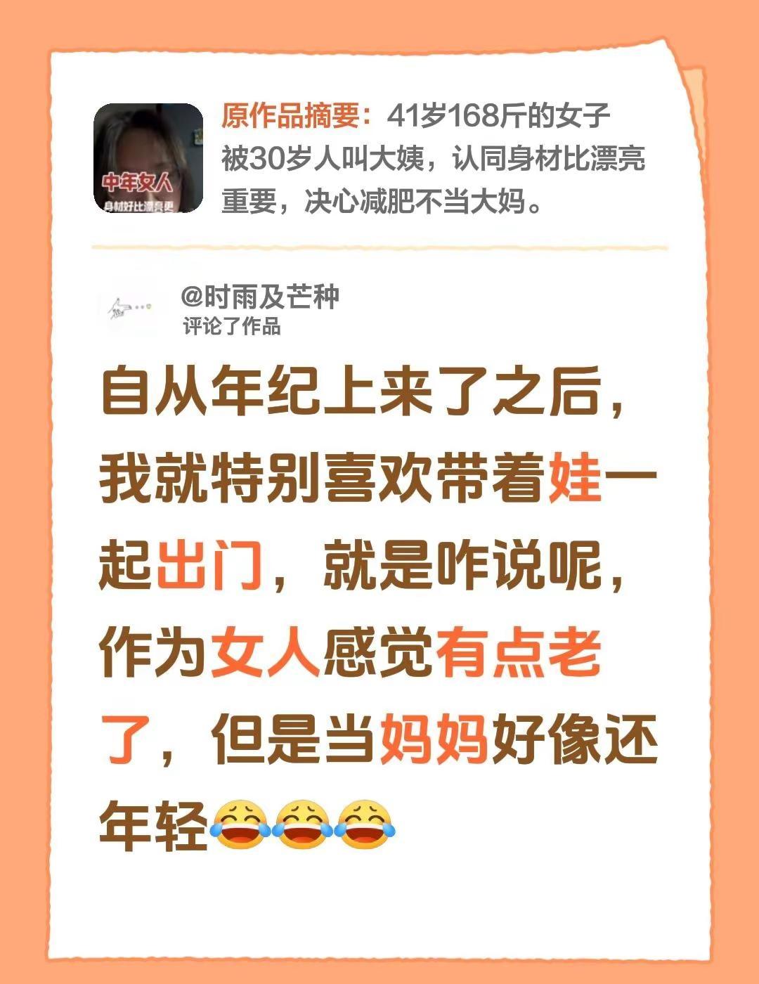 我评论了@大蕾是大姨！（请自律、必须瘦） 的作品：自从年纪上来了之后，我就特别喜