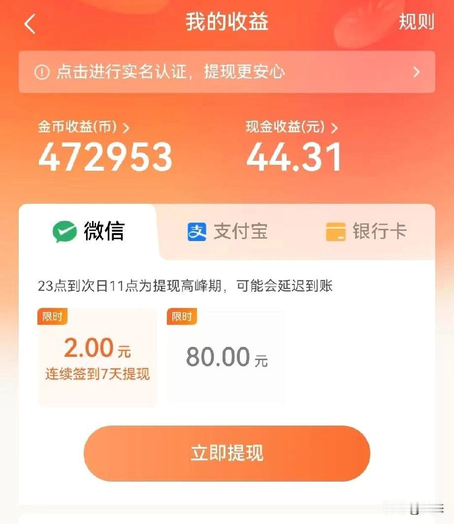 有网友吐槽，自己想存够金币到提现门槛在提现，没想到刚刚到提现门槛，门槛又高了，没