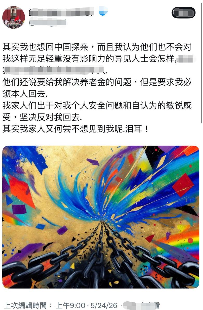 又有一个海外大殖子想回国，
为什么他们年轻的时候也不回来，
天天在国外攻击我们，