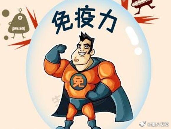 #你的免疫力是怎么变没的##自测是否免疫力低下# 1、容易感冒，而且反复感冒。2