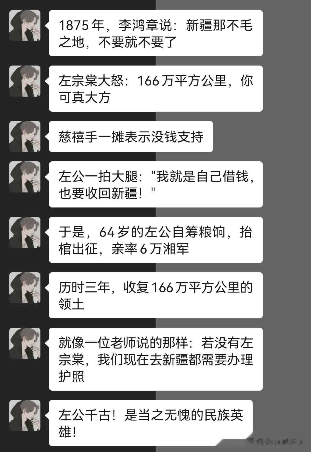 若没有左公，我们现在去新疆都要办理护照！




#搞笑一刻#