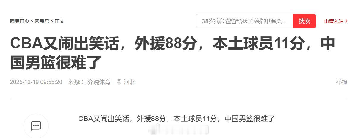 这咋赢场球还成笑话了？对这博流量、吸眼球的写法也是挺无语。国内球员五人得分上双的