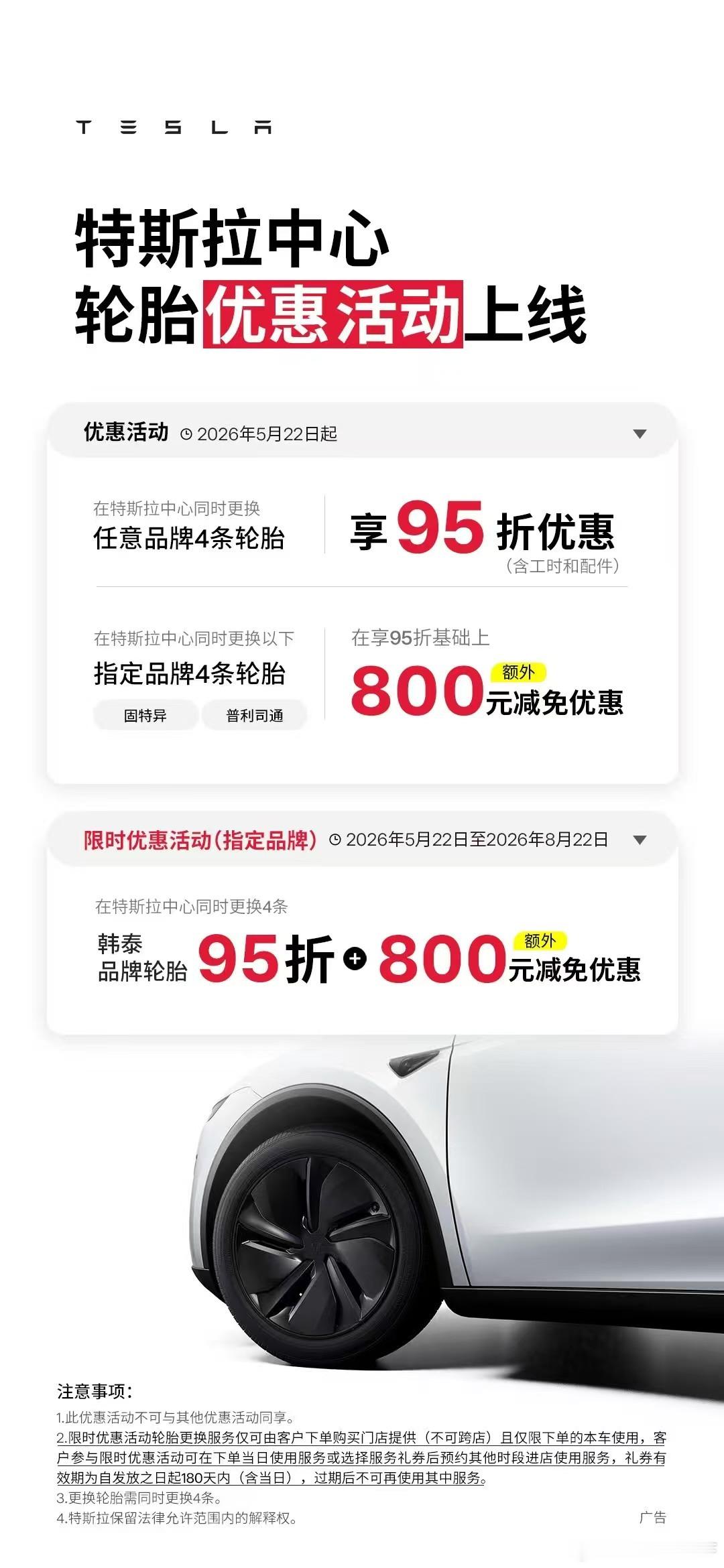一个小秘密特斯拉轮胎都是特调的跟外面买的并不太一样其实靠谱的燃油车轮胎也有特调版