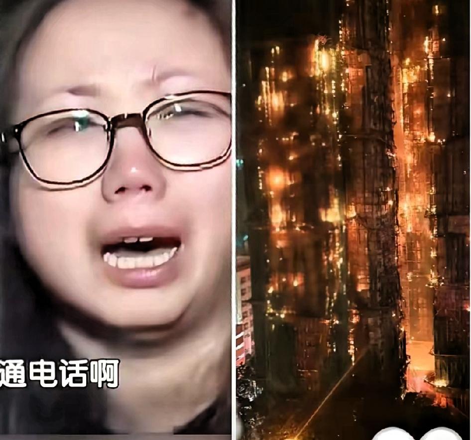 那位香港女士哭到几乎晕厥的喊声，谁听了不揪心！“整家人都在里面，打不通电话”，这