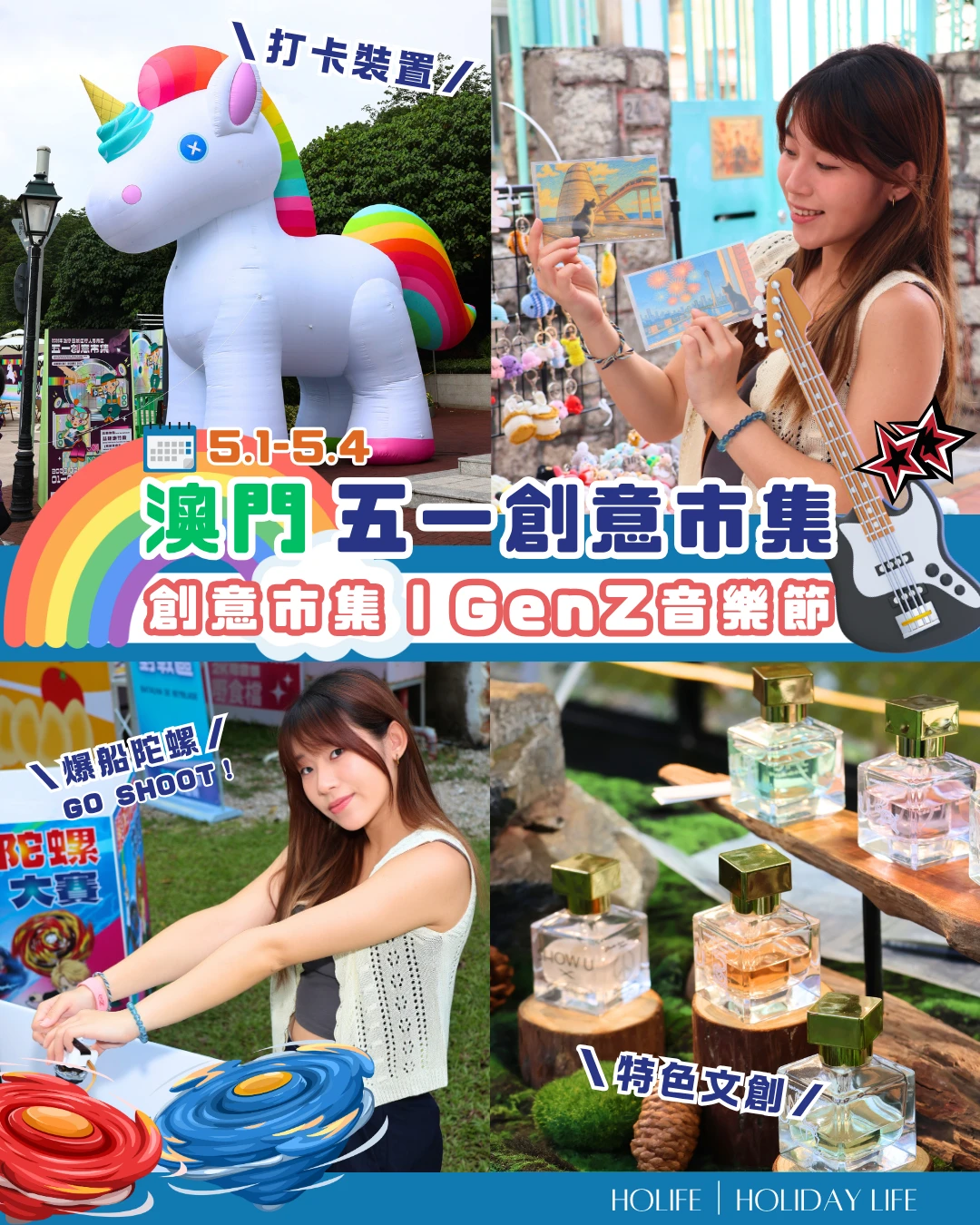 澳门五一逛这里！宝藏集市！