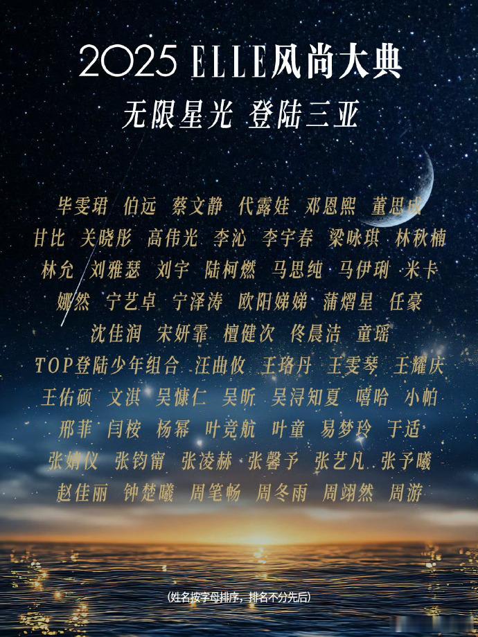 ELLE 官宣登陆少年加盟，他们带着六年成长积淀，以 “热血兄弟团” 标签被喜爱