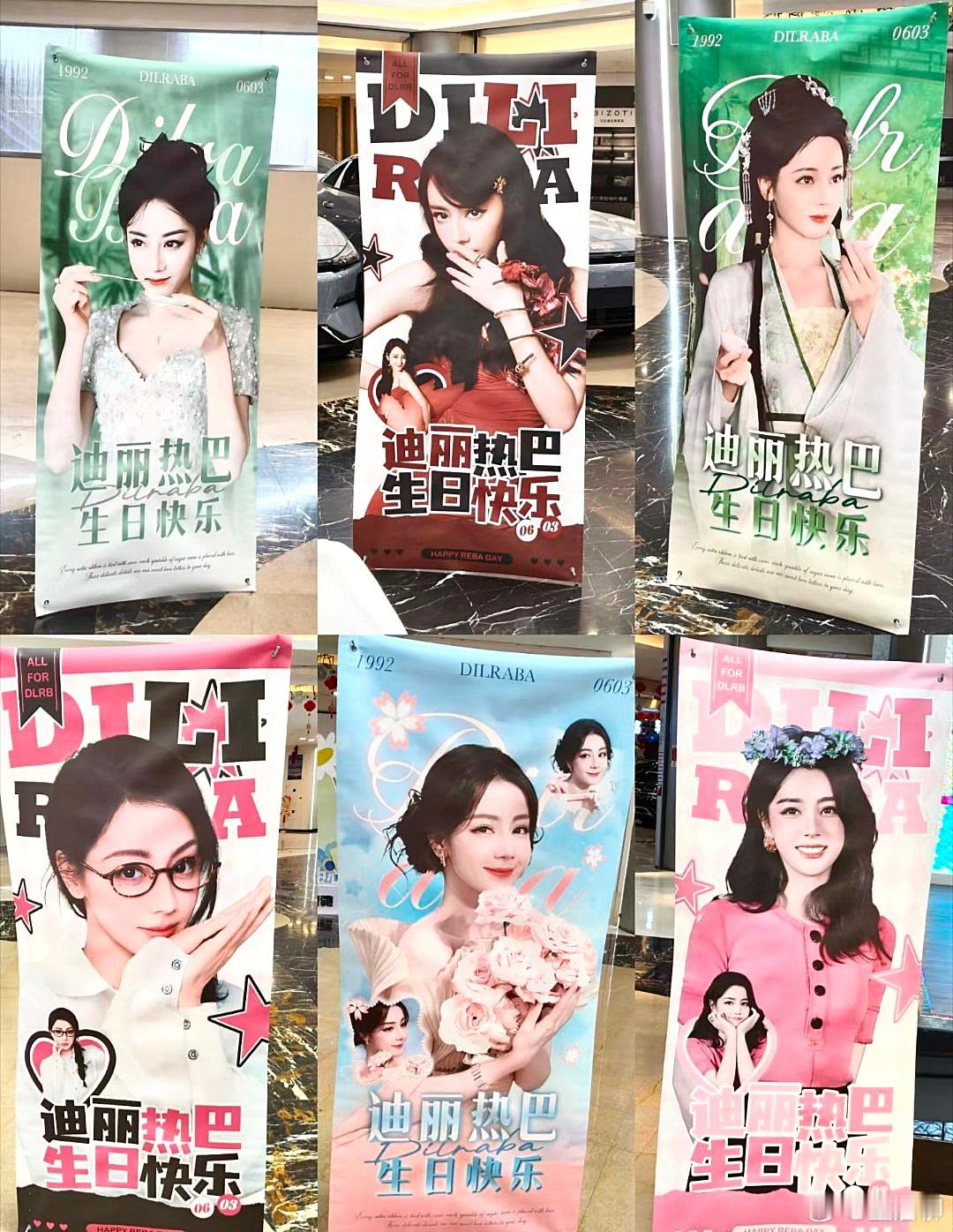 迪丽热巴 不离不弃！生日快乐，亲爱的迪丽热巴0603生日快乐