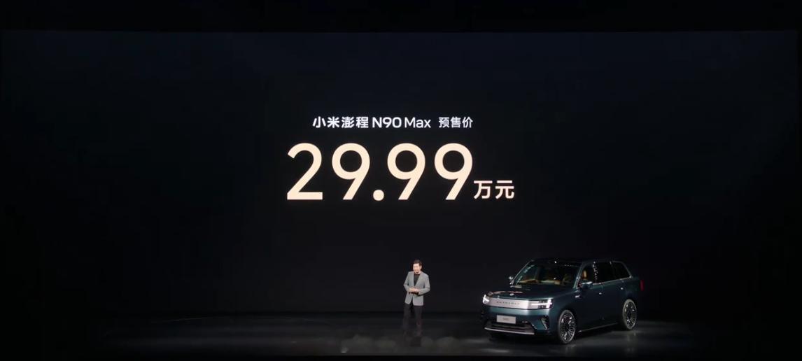 29.99万的小米澎程N90价格再下个2万就好了小米澎程的昆仑平台的纯平地板绝对