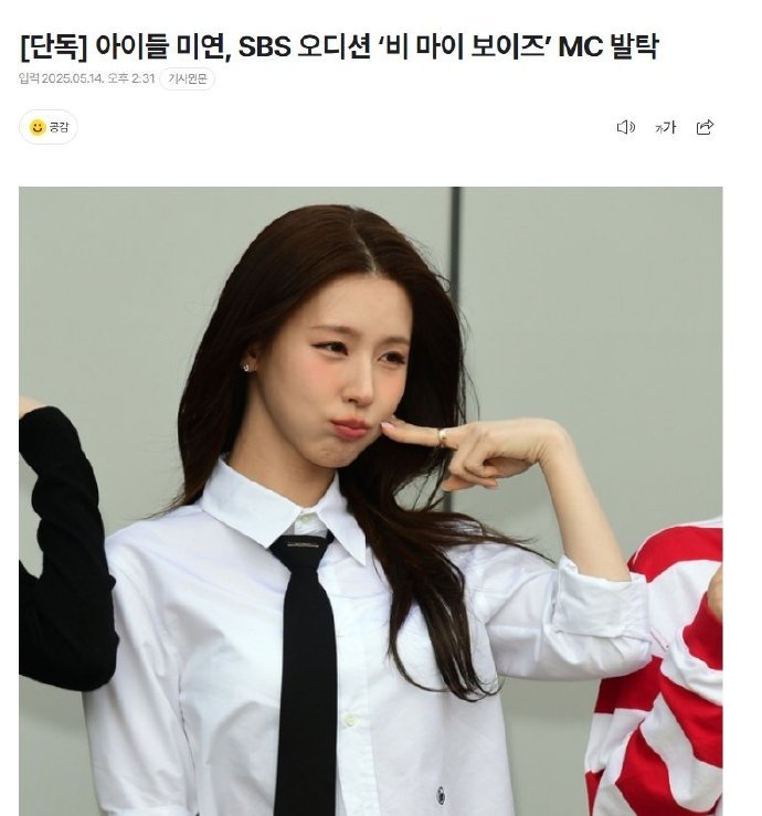 赵美延担任SBS选秀MC赵美延将担任SBS选秀MC 据14日体育首尔的采访结果，