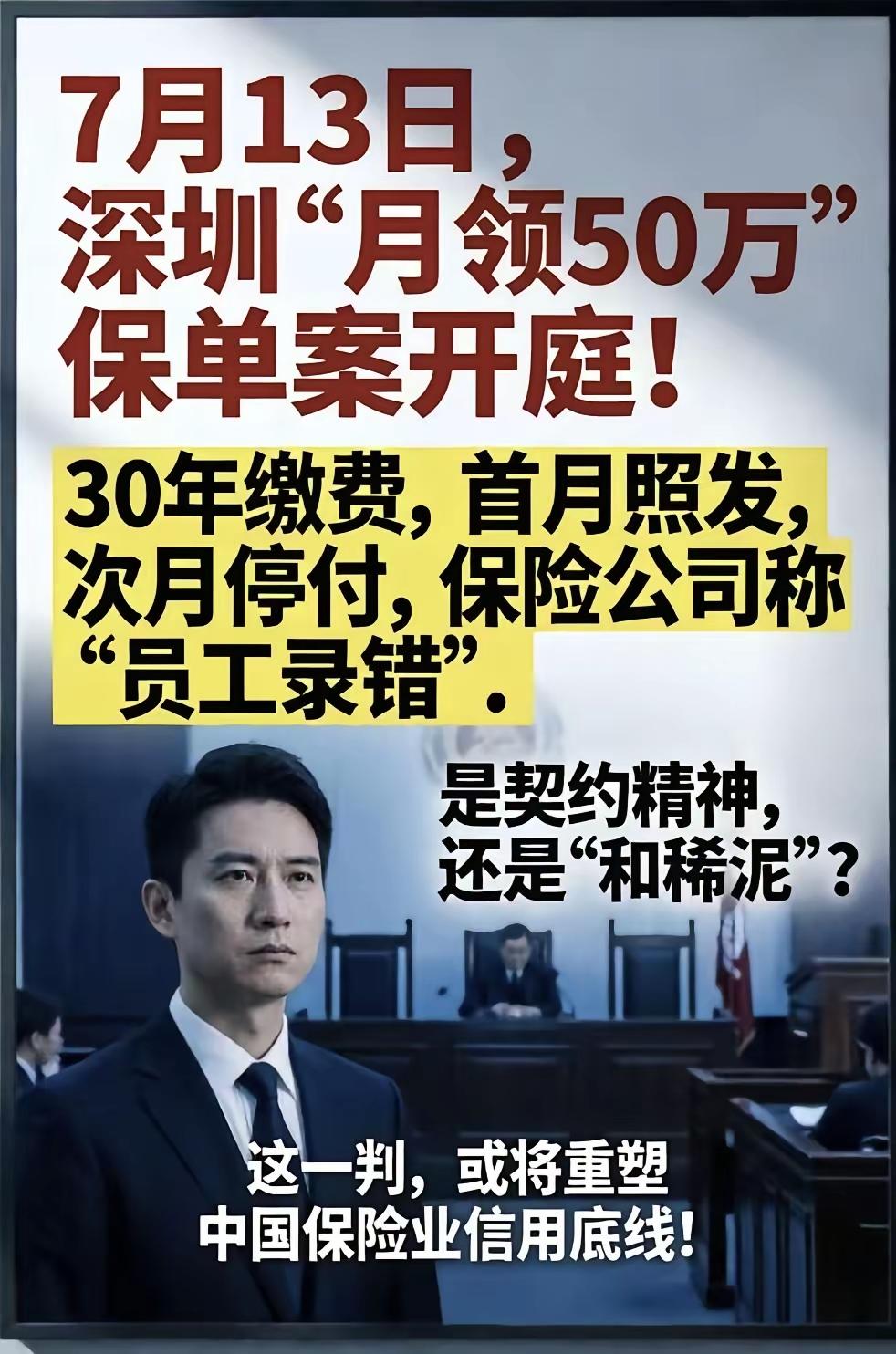 这个就是最大误解，员工录入错误，50万月领不合常理。