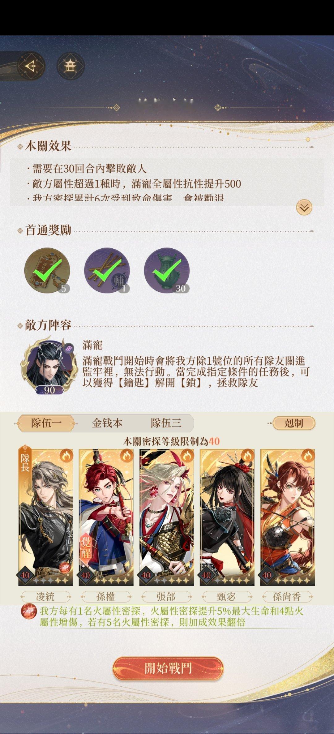 #代号鸢[超话]#刘辩地宫遗迹5阵容组合*队伍中需要五个同色系*需要至少一个嘲讽
