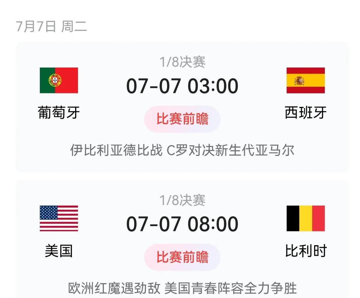 C罗说这是他的最后一届世界杯，但今晚他得先过西班牙这关。这支西班牙，牙口是肉眼可