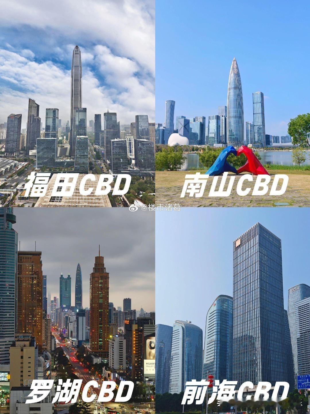 深圳四大CBD，哪个是你心目中的第一？