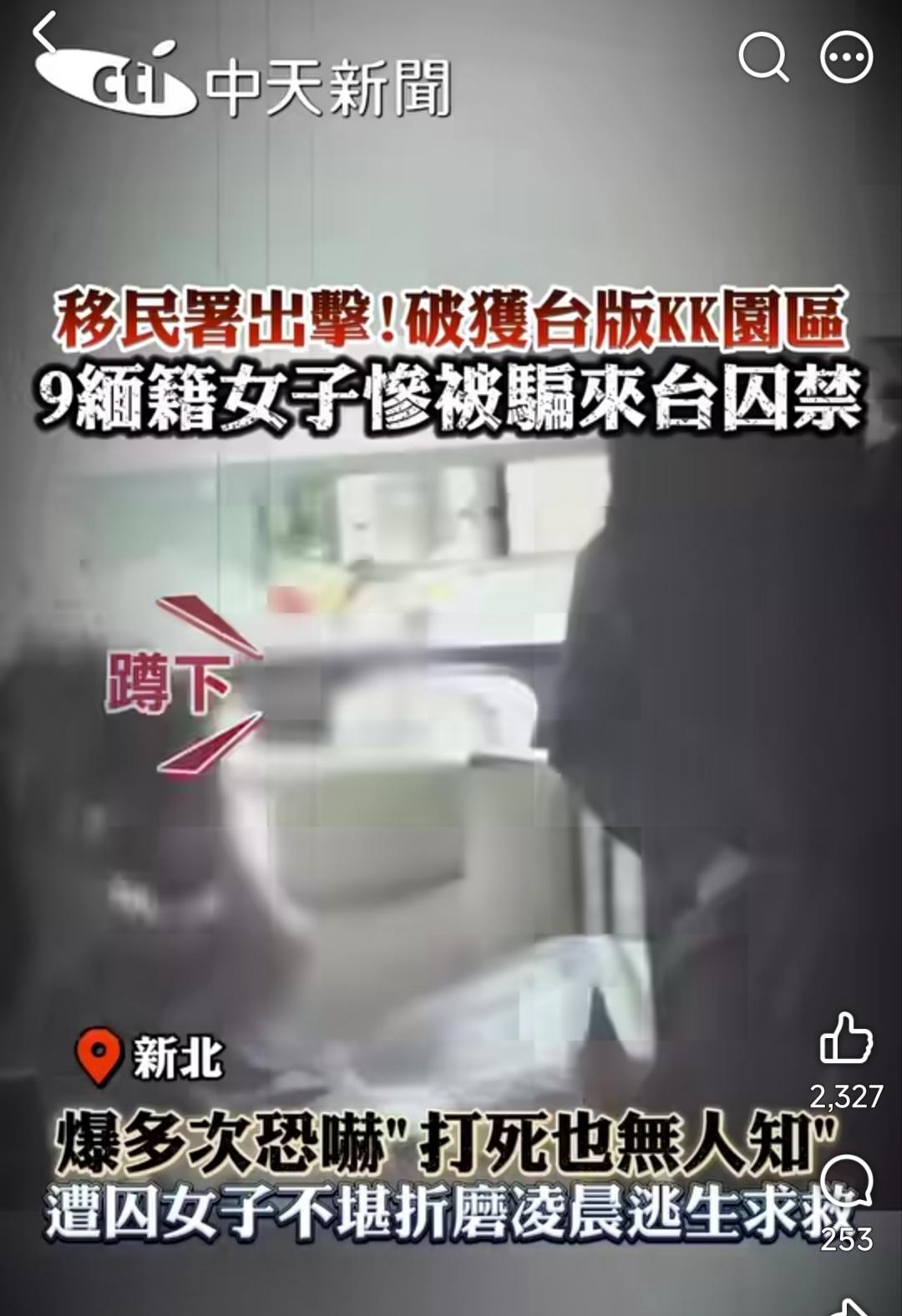 台湾最美风景是社会新闻