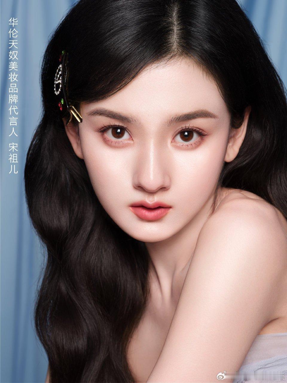 宋祖儿还宣了个代言啊！壹心真的无所畏惧啊[收到] ​​​