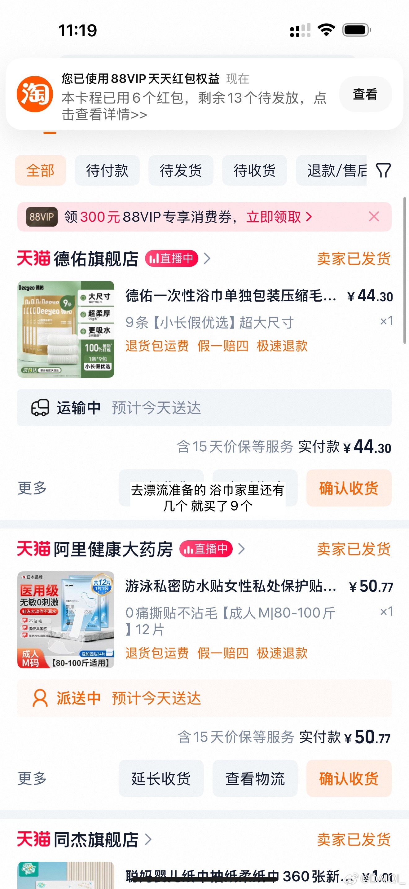 购物分享来了 内含收纳分享 最近懒了些  （俩小时后设置为仅粉丝可见[爱慕] ​