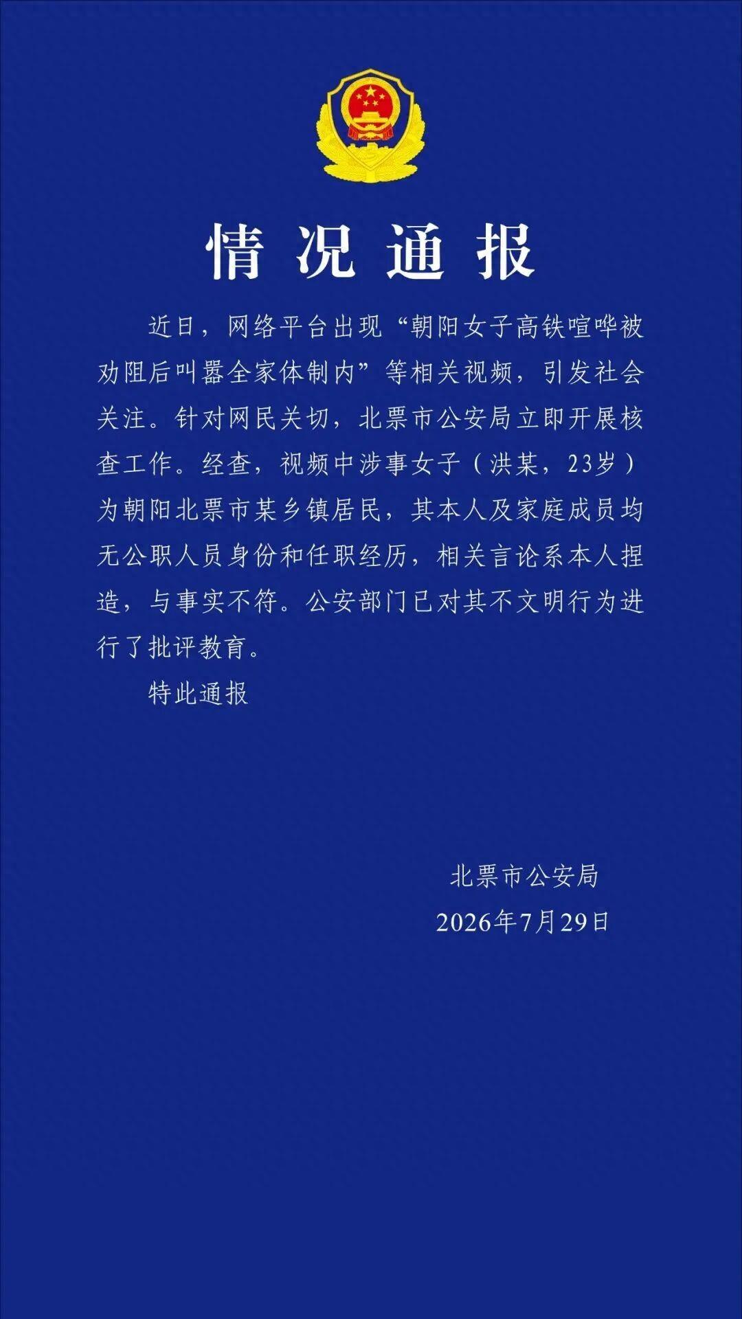 现在越是体制内的人，越是要学会夹着尾巴做人；如果哪个体制内的人或者家人敢如此嚣张