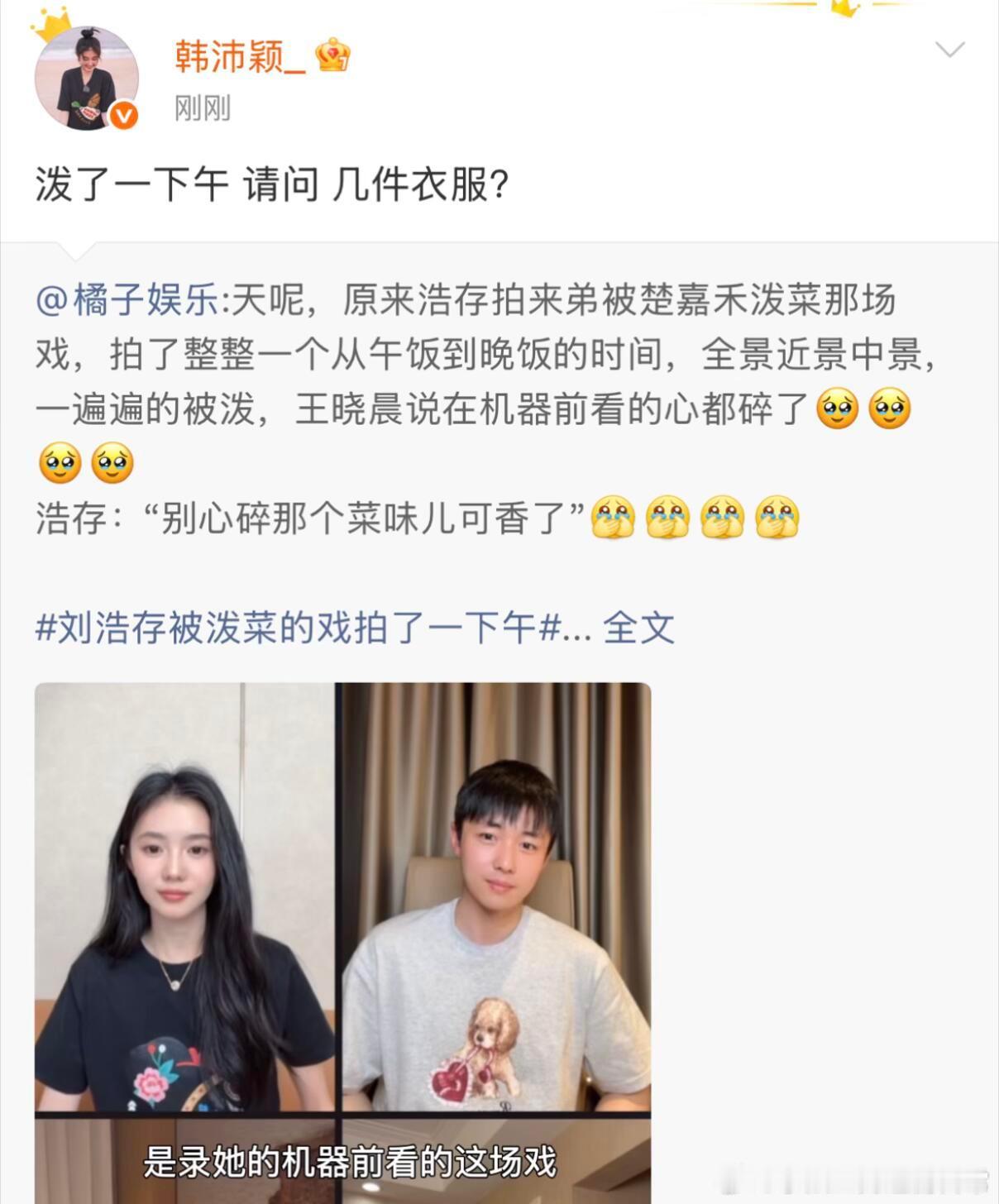 刘浩存 韩沛颖楚嘉禾她咋了，主角都播完有段时间了 ，还没出戏吗我不懂了？好像是对