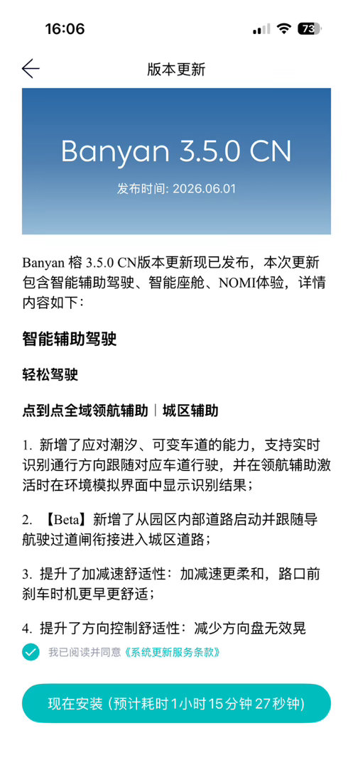 兄弟们，新版 NWM 来啦～ 向少卿团队🫡 