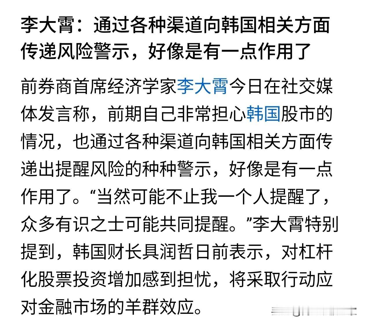 李老师你辛苦了！你关心的应该是我们A股，他们的股民已经赚的盆满钵满。而我们大多数