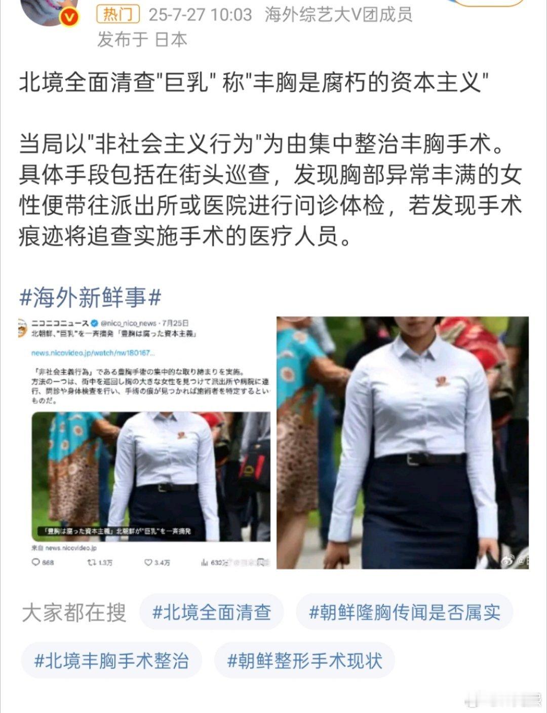 一眼假，北境会有这技术[挖鼻]？ ​​​