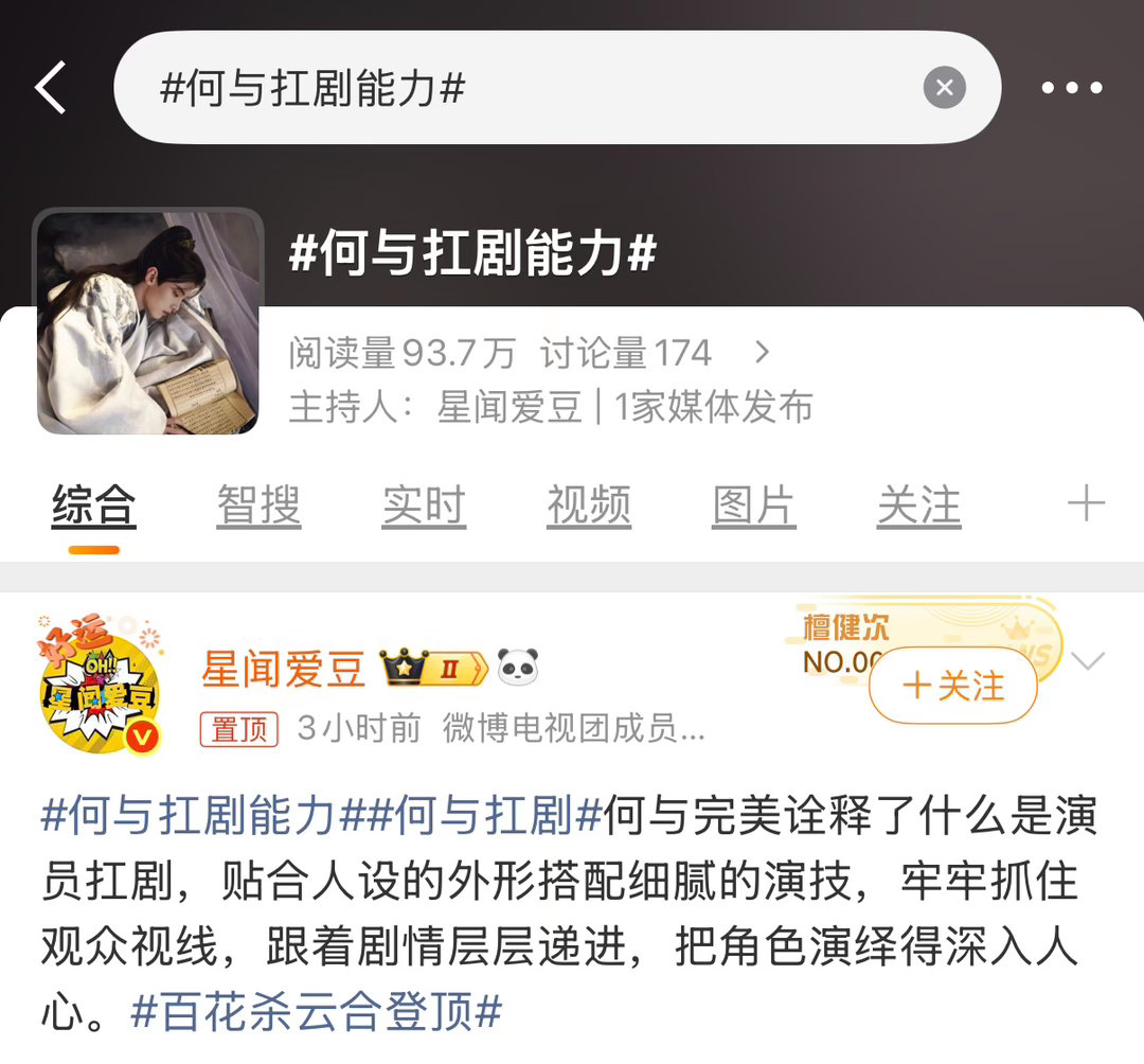 这个词条是认真的吗😯 