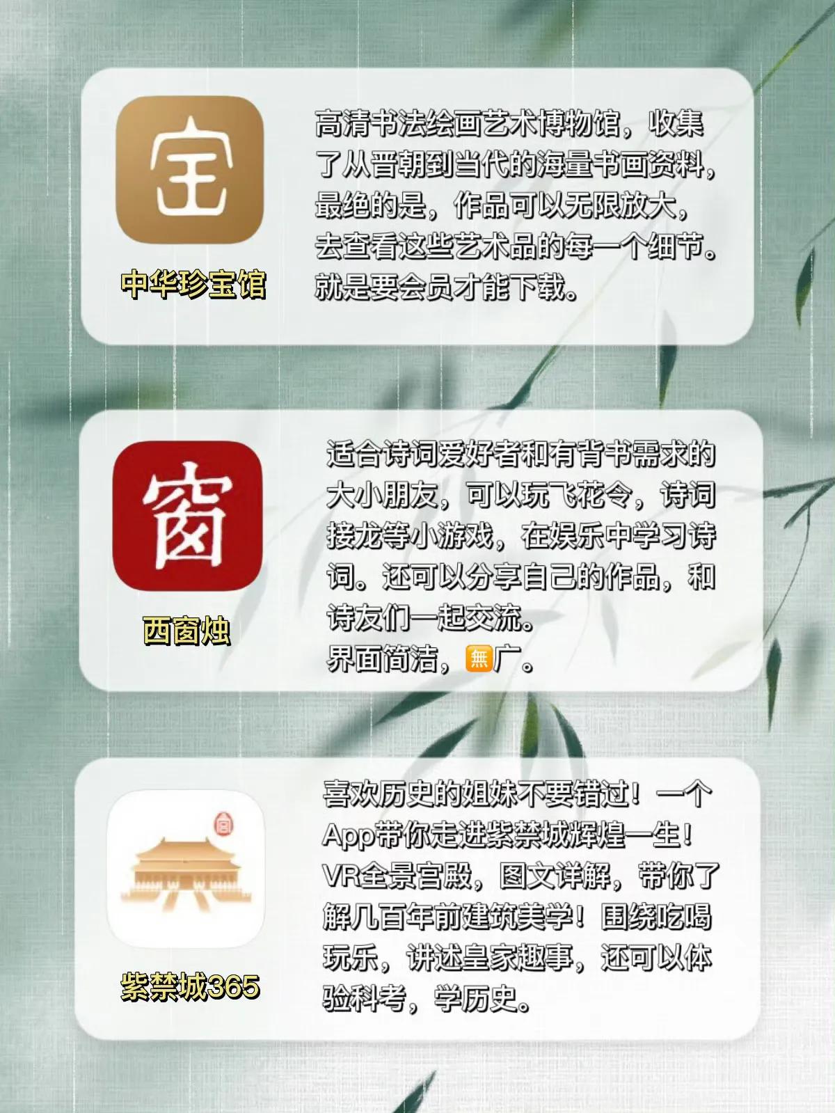 18款中国传统文化App | 绝美国风