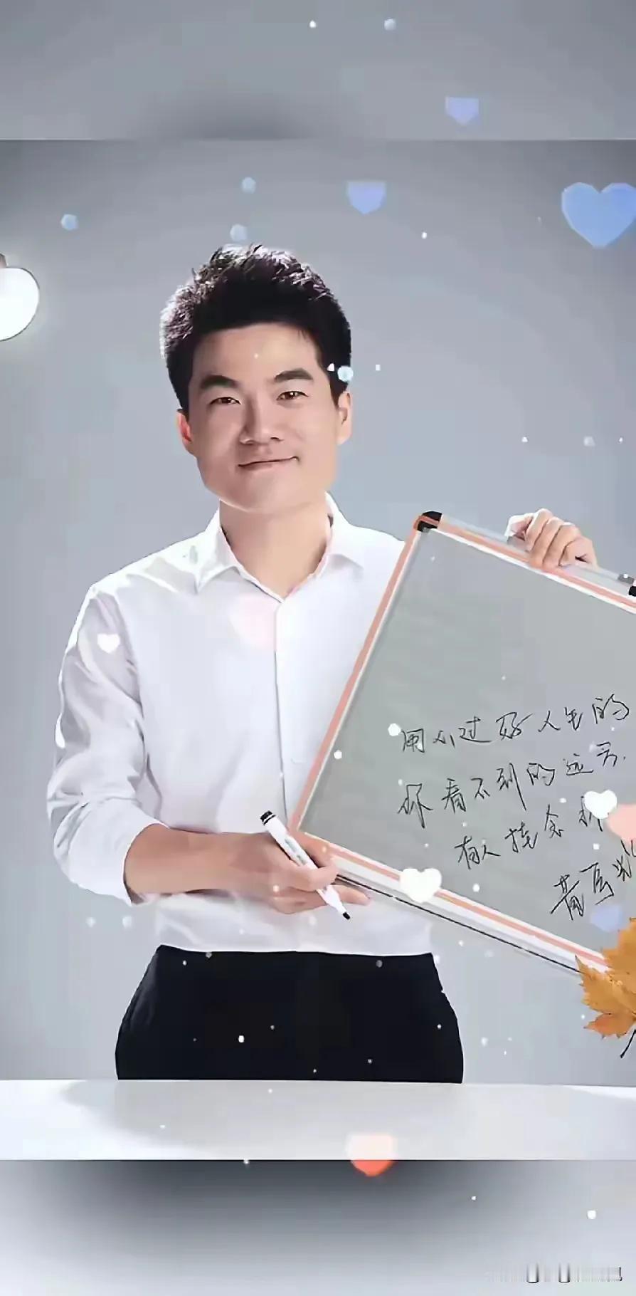 董宇辉为什么被人说忘恩负义呢，
他敢说敢做，为人正直
满满的正能量力又有抱负。