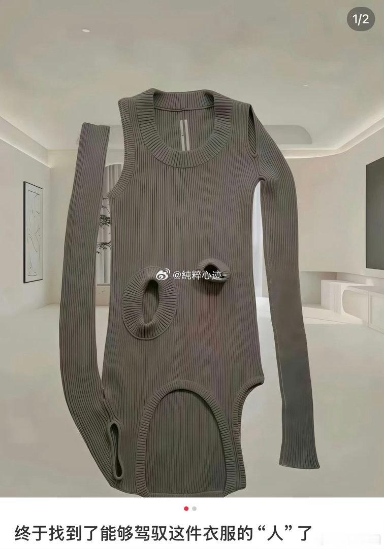 红桃Q：原来我早就为这件衣服代言了！衣服的镂空设计刚好对应她的对称造型，错位的剪