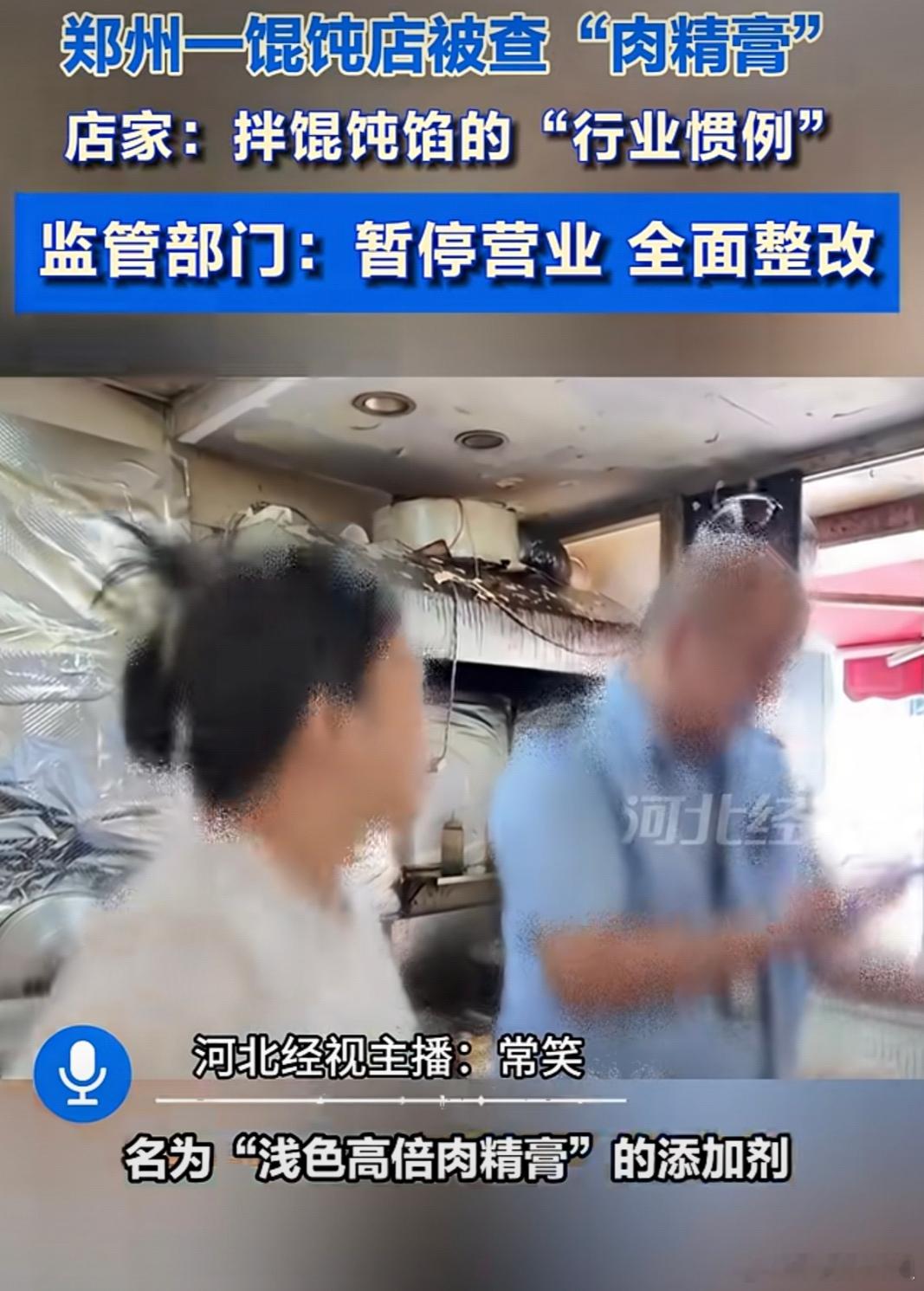 肉精膏又是个什么东西？？ ​​​