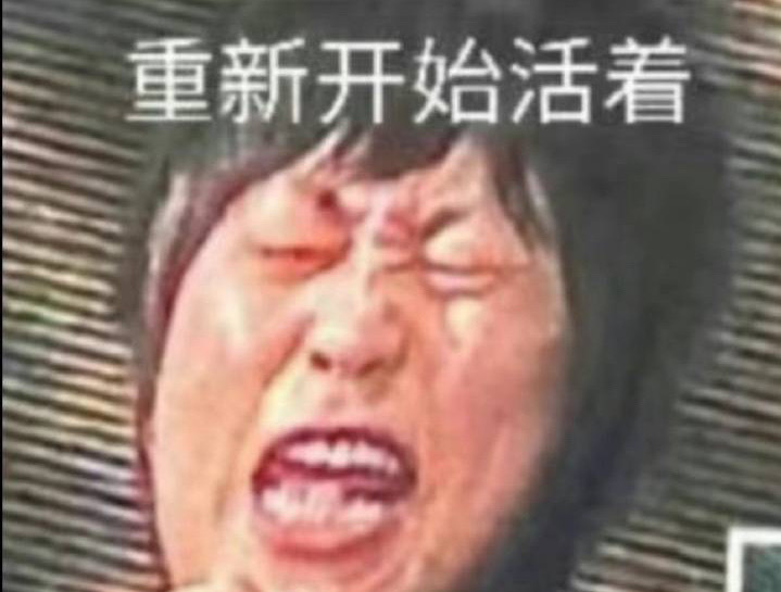 对于经常扁桃体发炎的一个人来说，头孢真的是一个伟大的发明[苦涩][苦涩][苦涩]