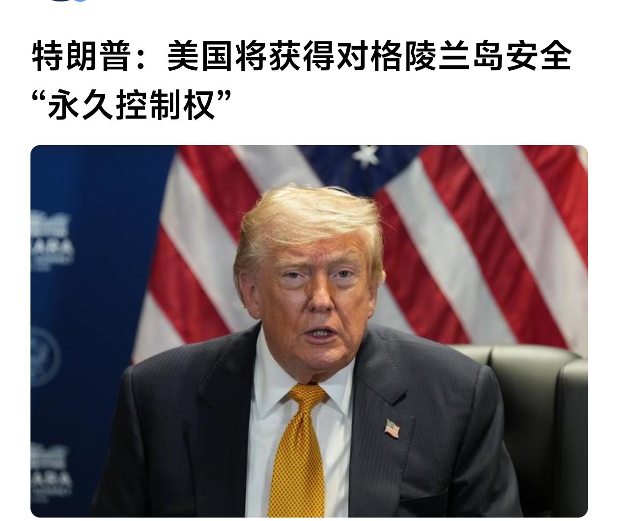 [太阳]之前丹麦无端对中国指手画脚，摆出一副高高在上的说教姿态，匪夷所思的宣称：