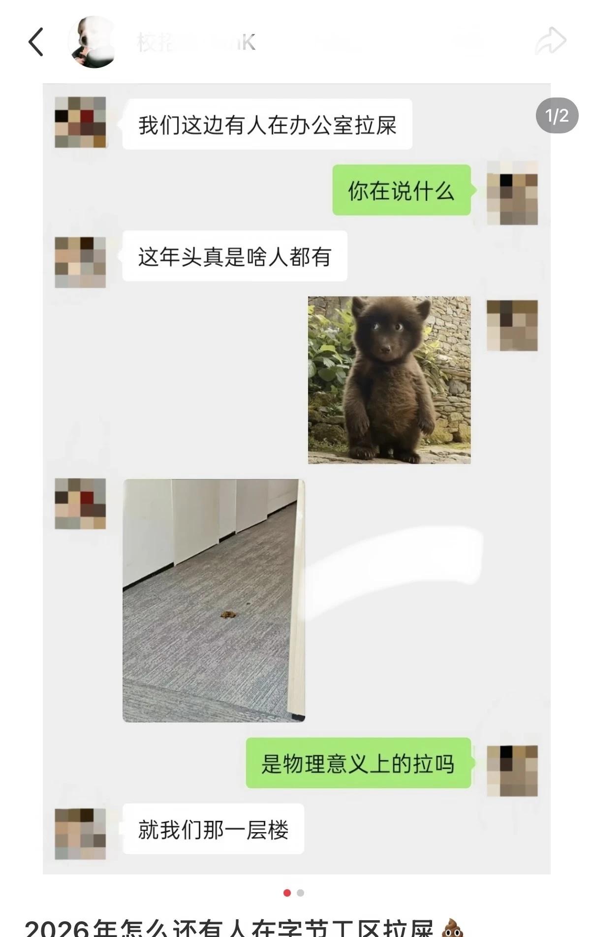 字节工区拉屎？哈哈哈哈笑死了
红红火火恍恍惚惚哈哈哈哈哈哈哈哈
互联网大厂 一起