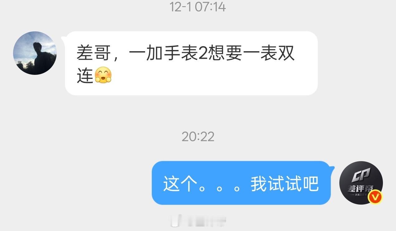 大家发的消息我都会整理反馈，不过还是要重复一下，我这不是许愿池，不是你们跟我说了