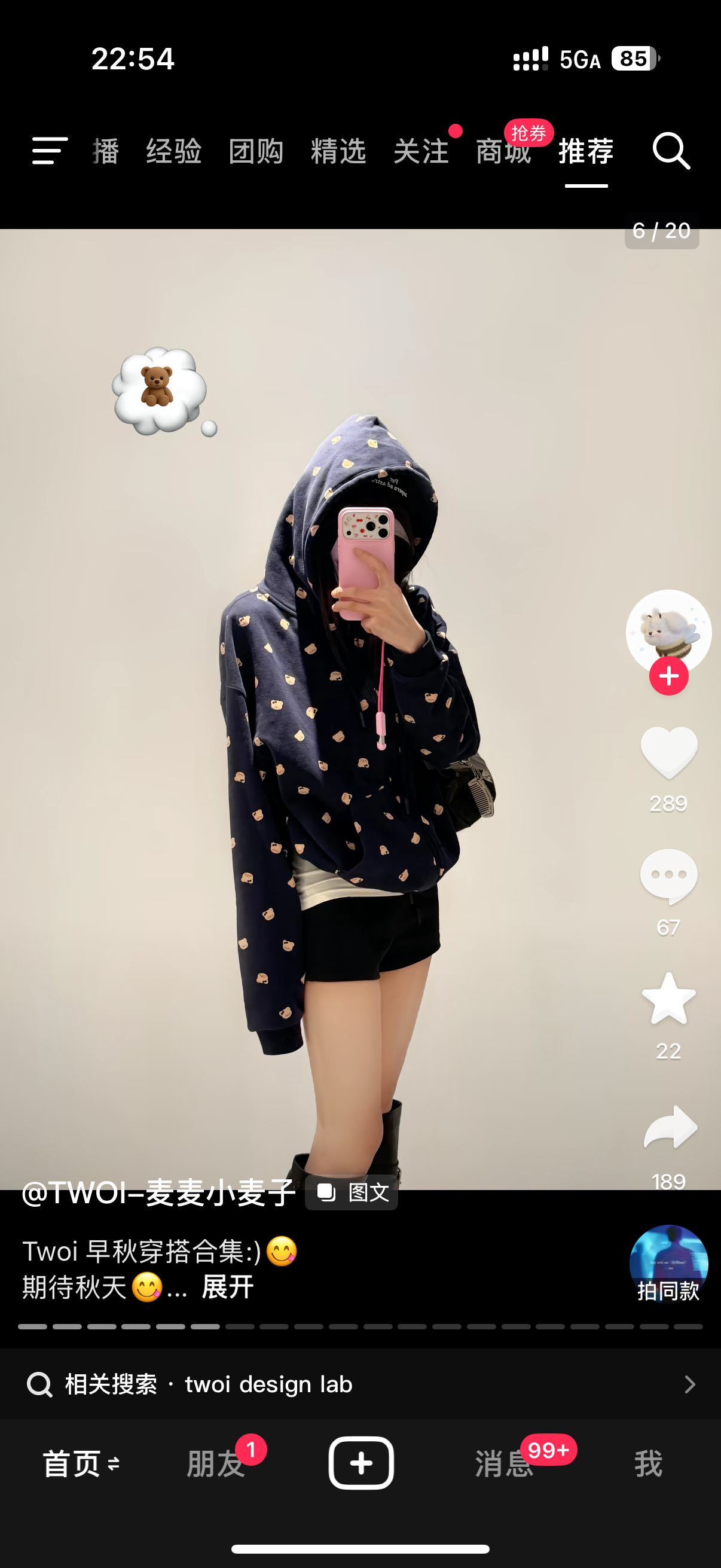 前三个歹物多久出 还有秋冬款小熊裤P4小狗裤也好好看P5是什么！感觉长一些P6碎