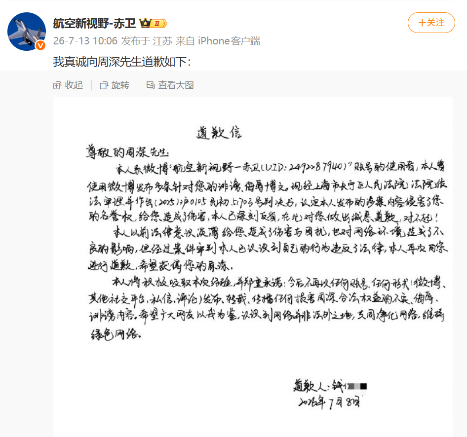 道歉信打样🈶 