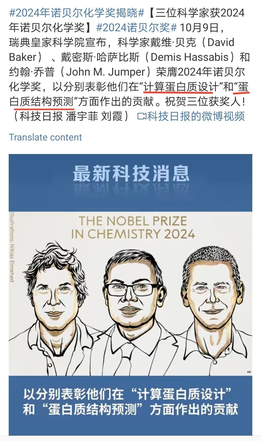 看来不仅物理学，连化学领域也已经黔驴技穷了，人们只能寄望于 AI “复兴“科学了
